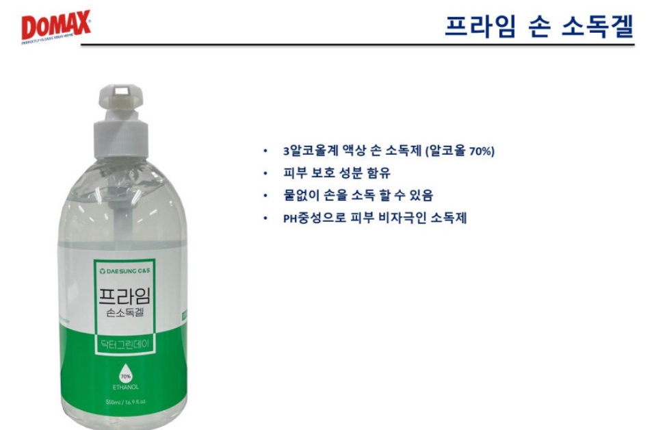 [대성C&S] 프라임 손 소독겔 (알코올 70%) 500ml (10입BOX)