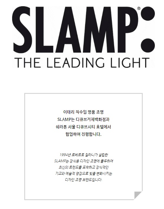 [슬램프] SLAMP BACH FLOOR XL