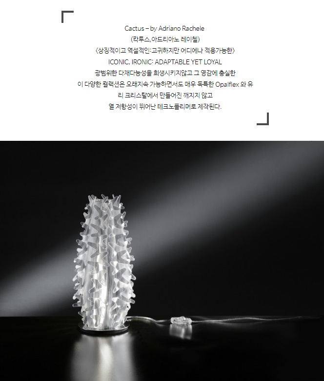 [슬램프] SLAMP CACTUS TABLE LAMP XM