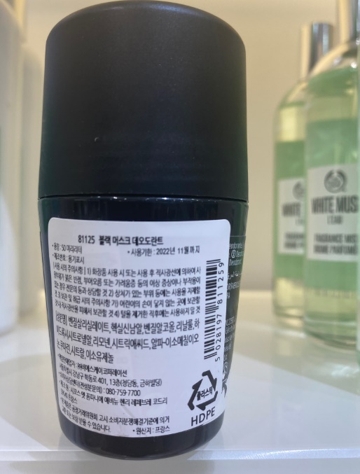 [더바디샵] NEW 데오도란트 롤온 블랙 머스크 50ML