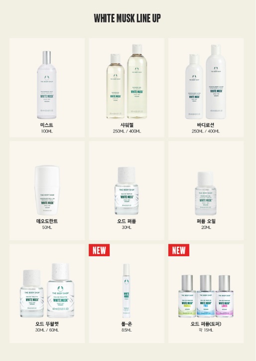 [더바디샵] NEW 데오도란트 롤온 화이트 머스크 50ML