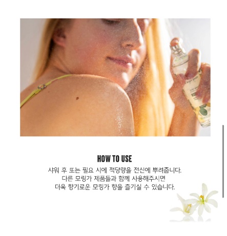 [더바디샵] NEW 모링가 바디 미스트 100ML